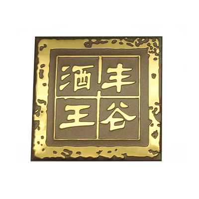 中国白酒酒标